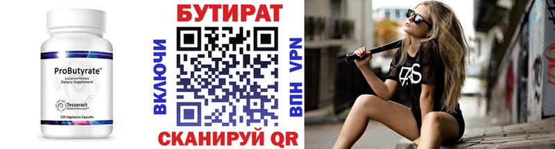 Бутират GHB  Вятские Поляны 