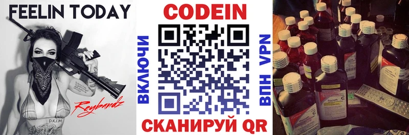 Кодеин Purple Drank  где продают   Вятские Поляны 