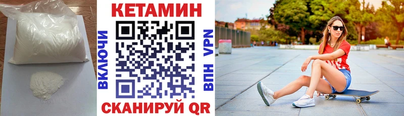 КЕТАМИН VHQ  Вятские Поляны 