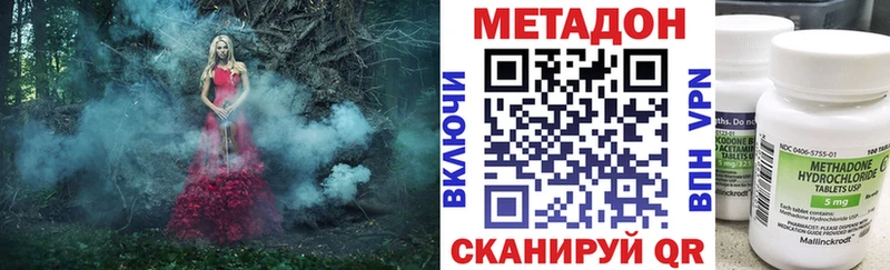 Метадон methadone  как найти закладки  площадка клад  Вятские Поляны 